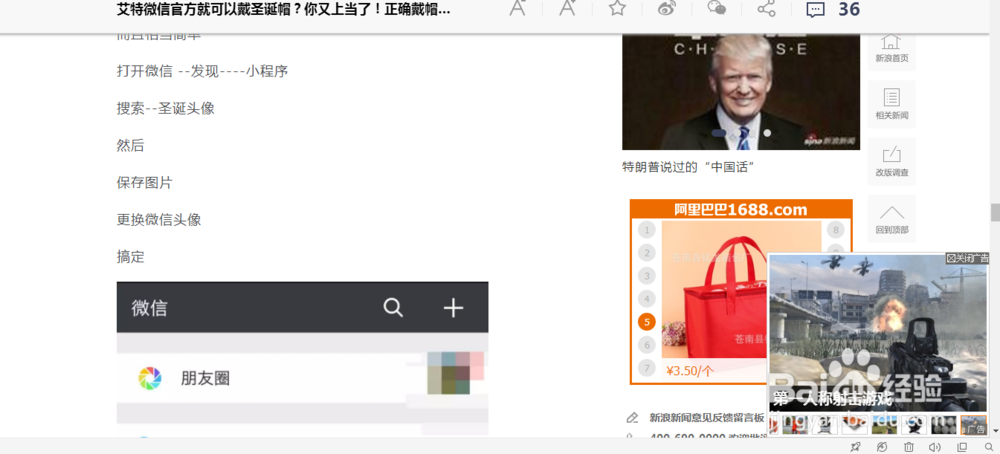 微信怎么要圣诞帽
