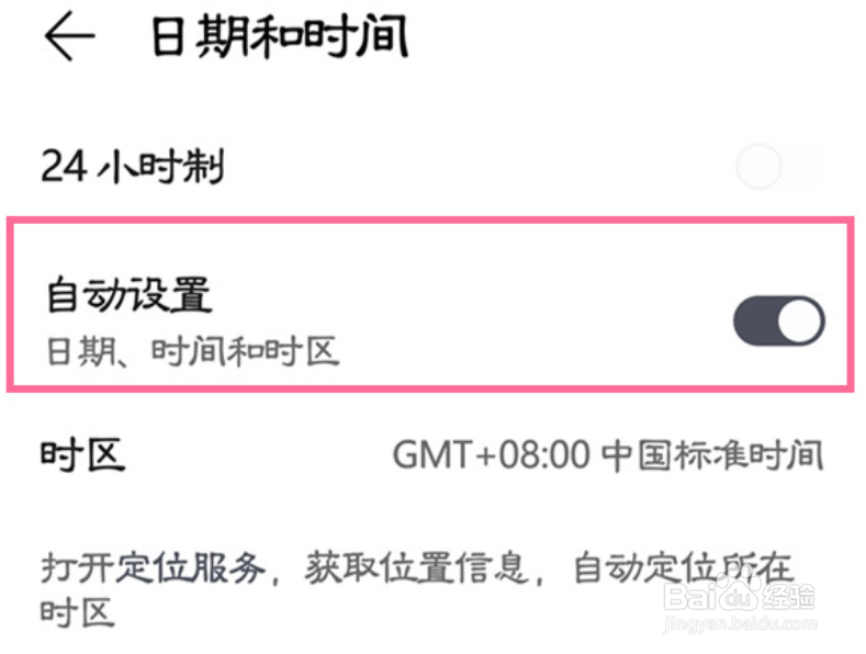 华为p50怎么设置时间