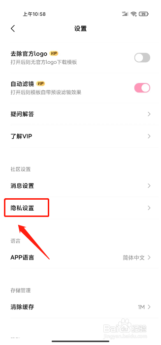 简拼怎么关闭个性化推荐