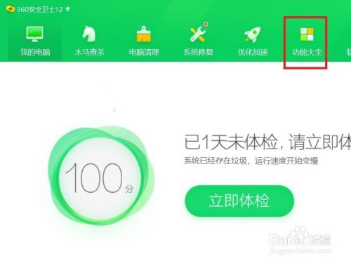 Win10怎么默认用Windows照片查看程序打开图片？