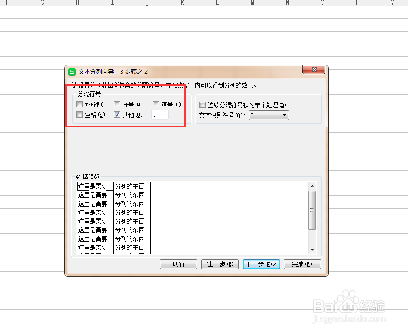 Excel如何拆分单元格