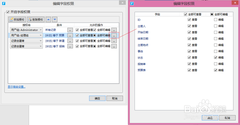 企业Web应用生成器活字格服务器设置主从表权限