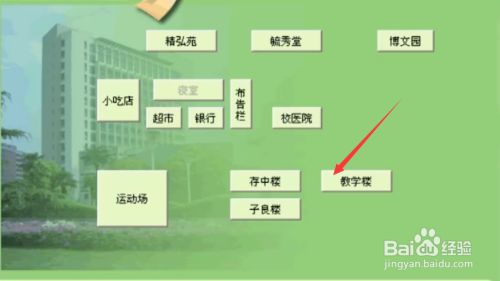 大学生活uni全cg游戏攻略 百度经验 大学生活uni全cg游戏攻略 百度经验