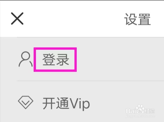 换发型相机怎么登录