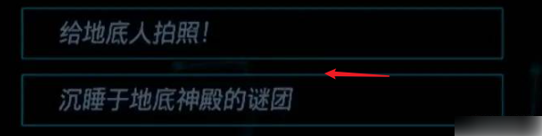 王国之泪寻找塞尔达任务怎么做