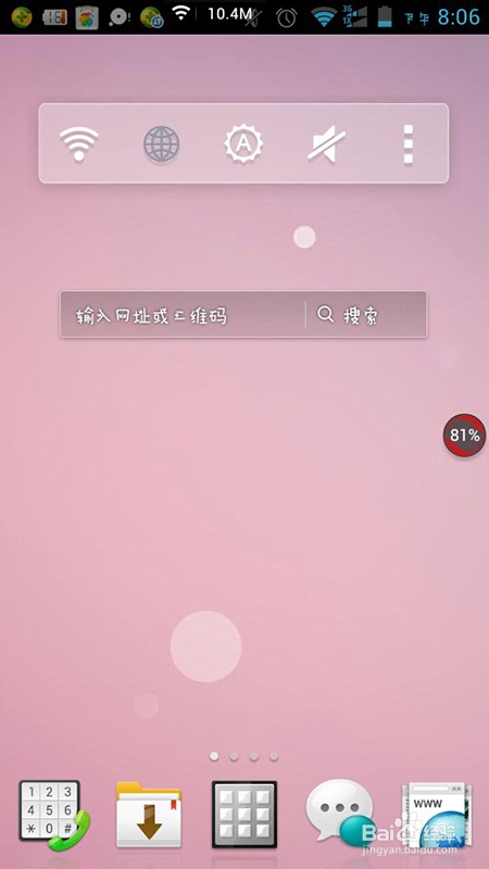 可可桌面怎么添加快捷方式图标