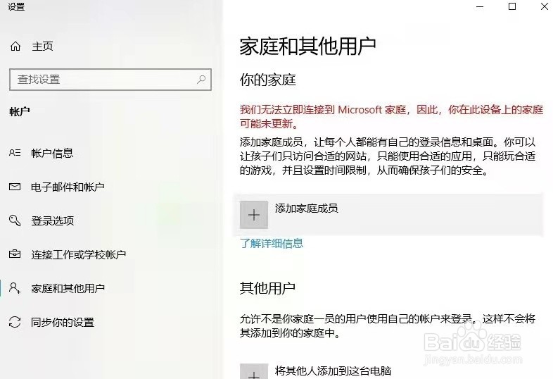Win10怎么删除多余本地账户