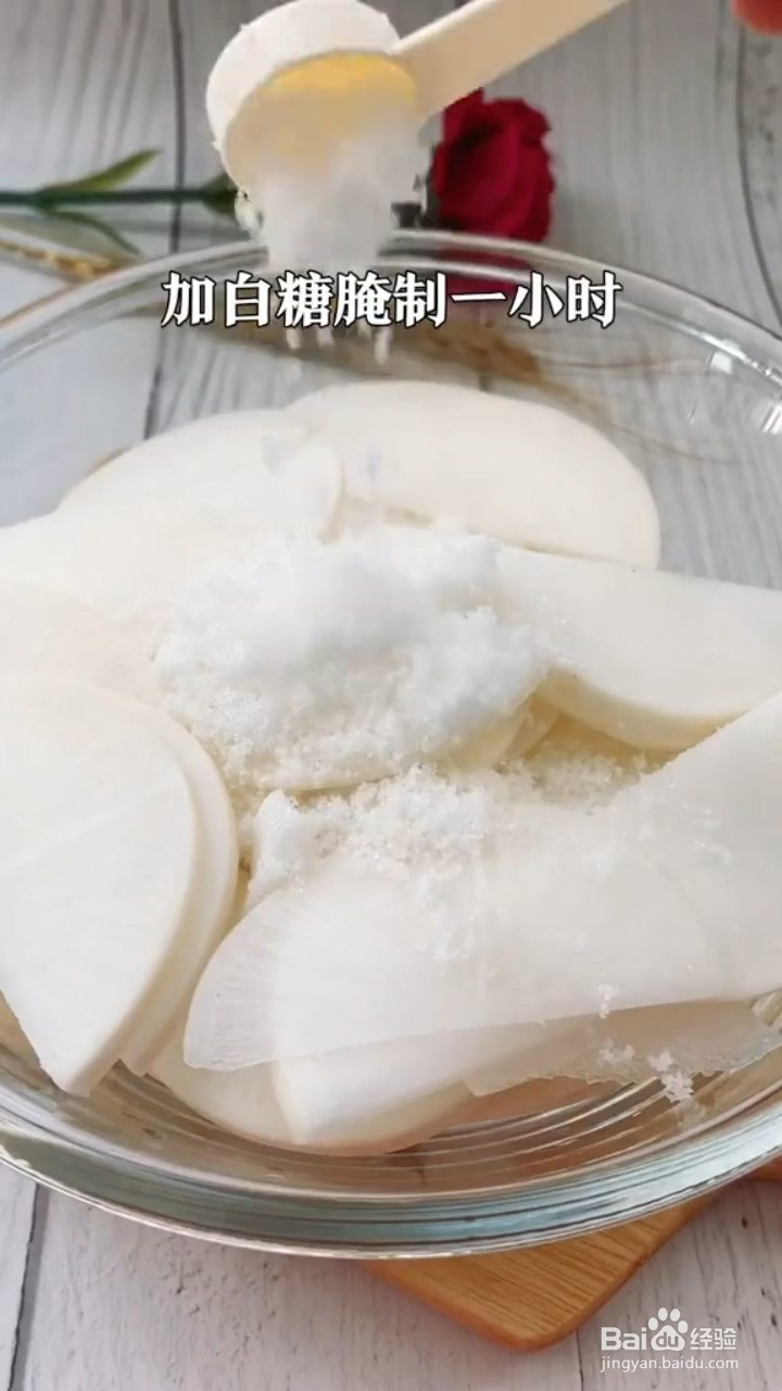 如何制作酸甜爽口的萝卜