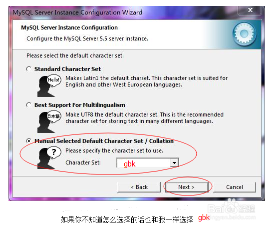 安装数据库mysql