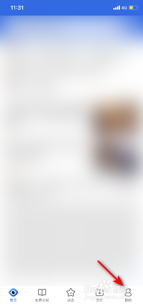 QQ浏览器怎么关闭福利挂件