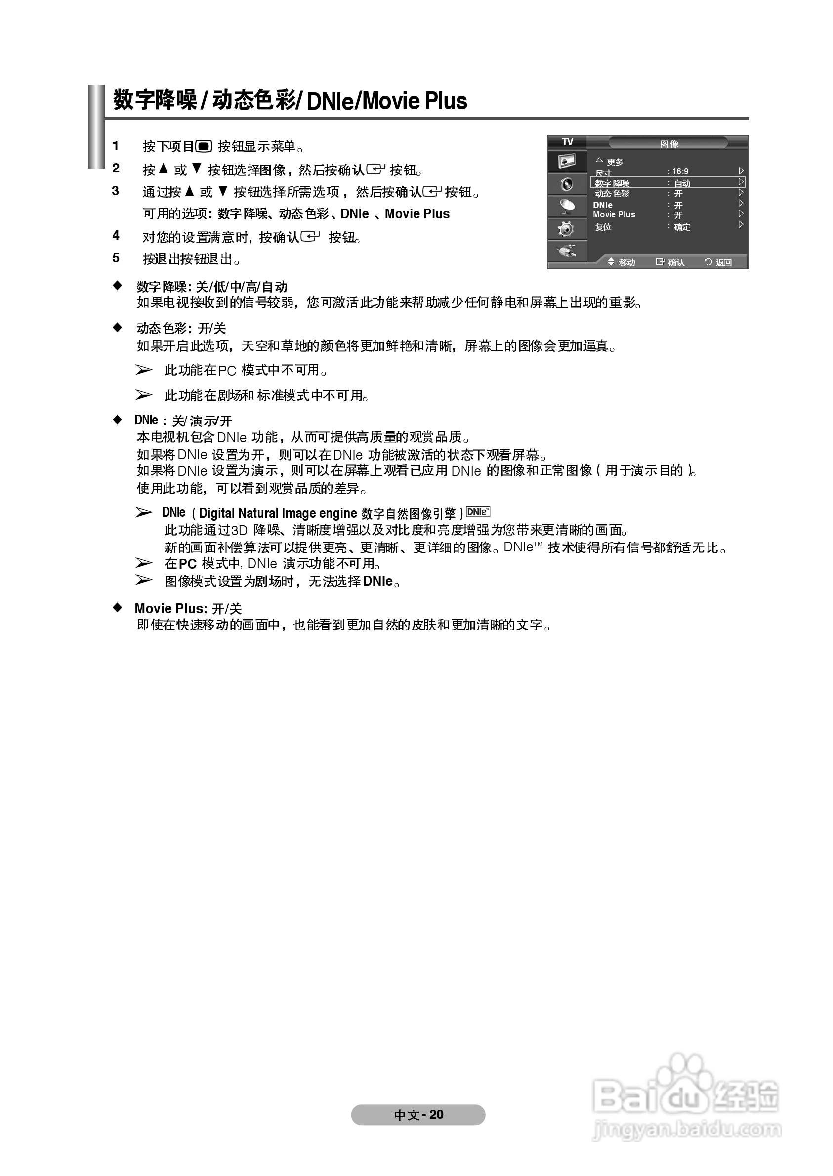 三星PS-50Q91H等离子彩电使用说明书:[2]