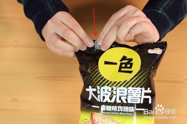 如何快速撕开零食包装？