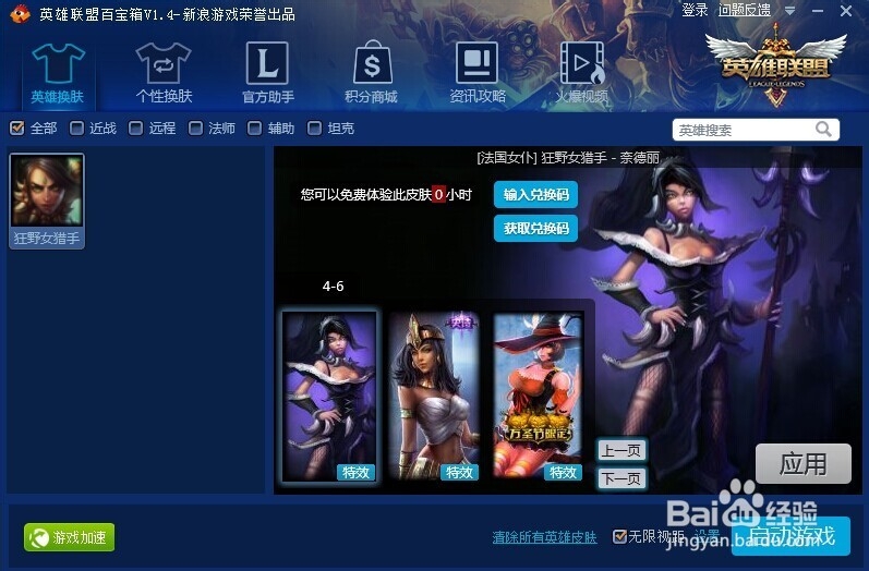 狂野女猎手 - 奈德丽 皮肤大全