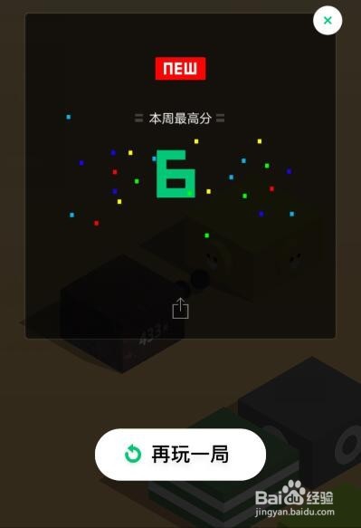 如何玩跳一跳微信小游戏？