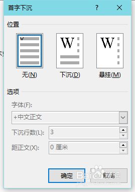 段落首字下沉怎么设置（首字下沉怎么设置）-第1张图片-潮百科