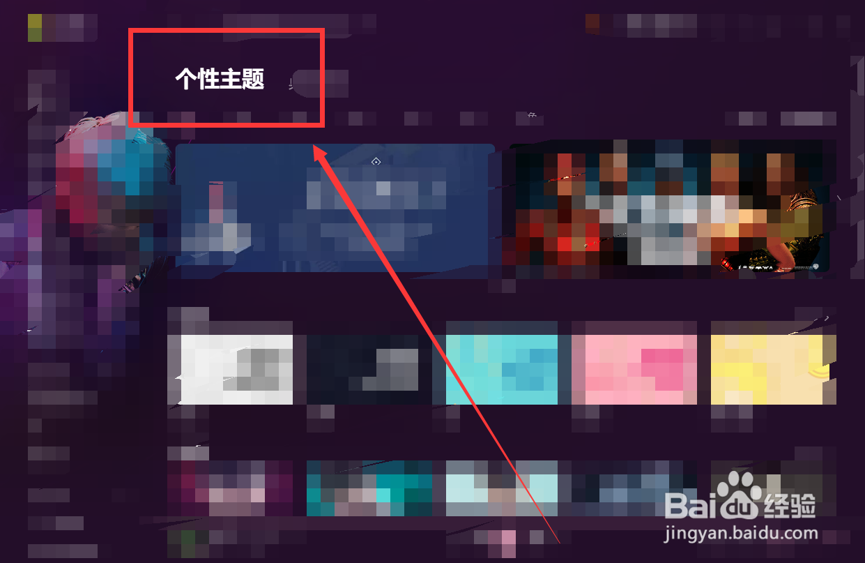 qq音乐怎么更换免费皮肤#校园分享#