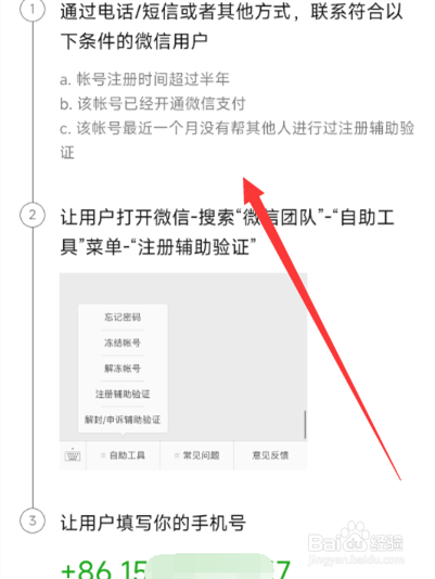 微信号怎么申请第二个