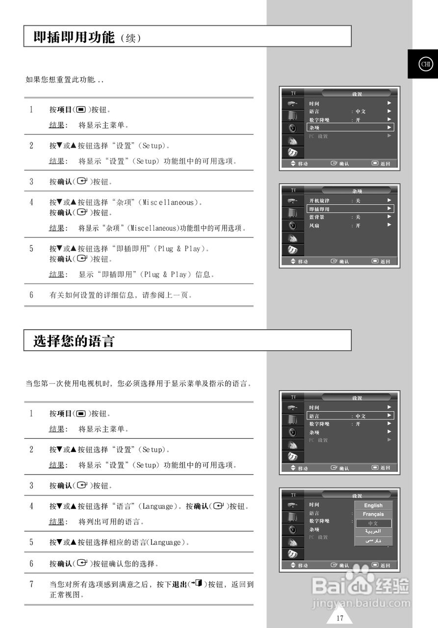 三星PS-50P4H等离子彩电使用说明书:[2]