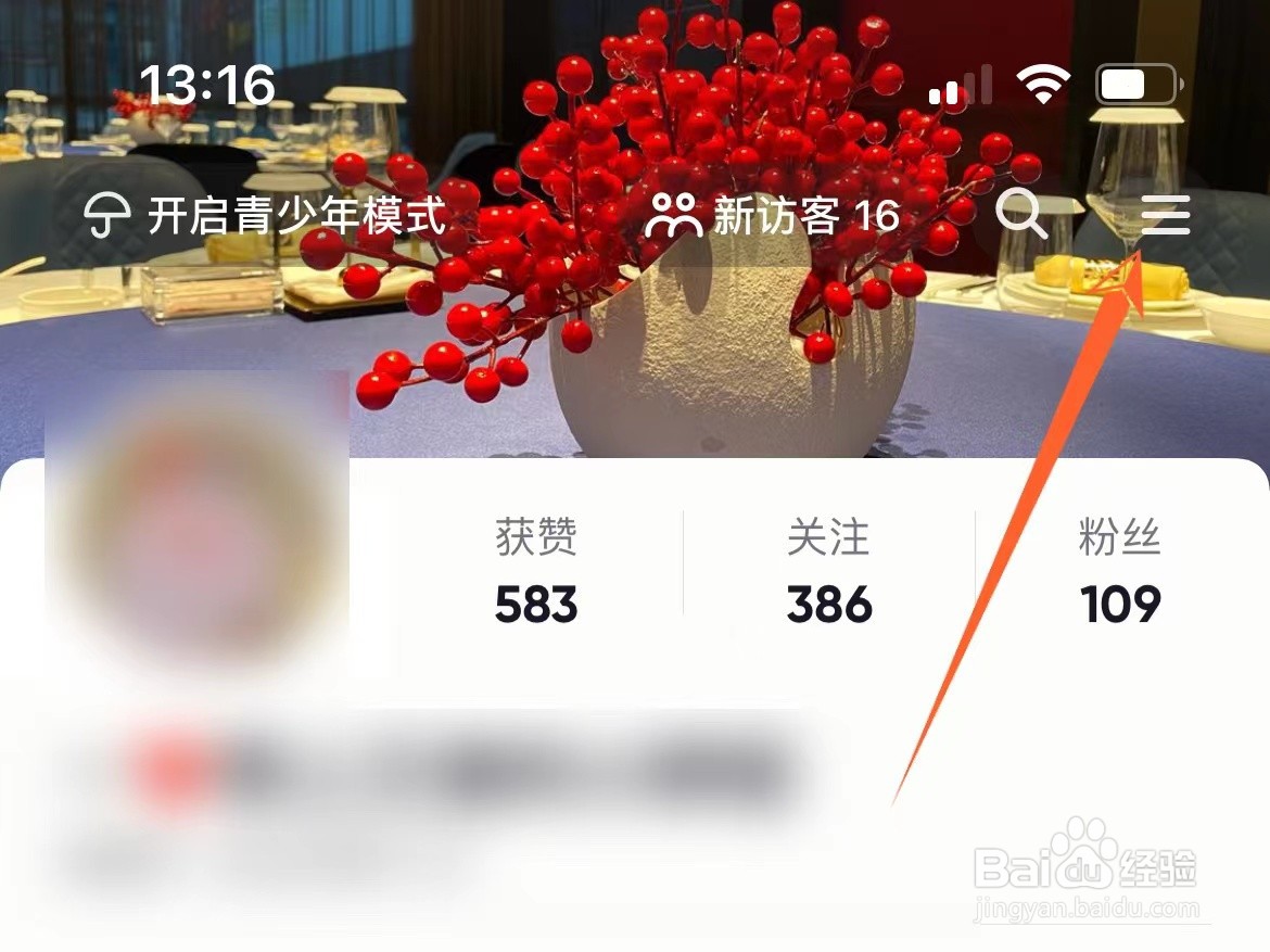 如何设置每天使用抖音的时长