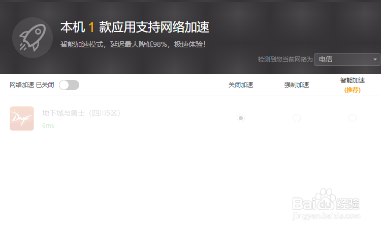 怎么让dnf变得更流畅 不卡顿、掉帧、流畅