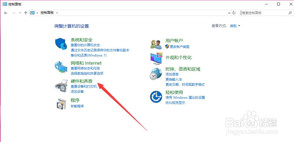 如何进入电脑声音管理器设置调校音频?