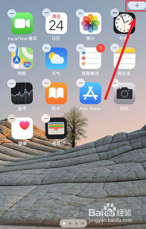 苹果手机怎么设置电量显示