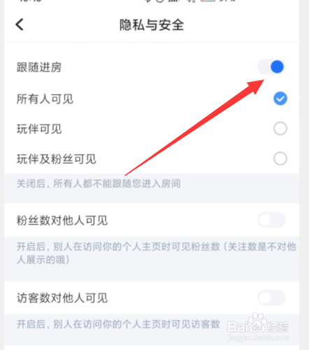TT语音中在哪取消跟随进房