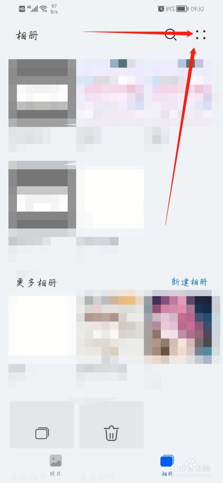 华为隐藏相册怎么进入