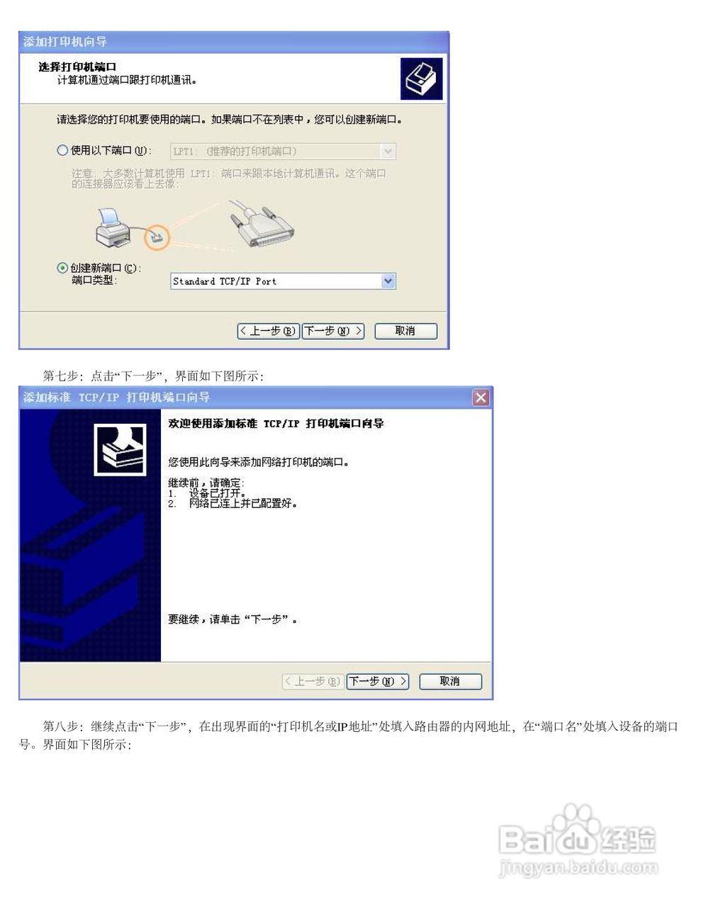 飞鱼星VE2520路由器使用说明书:[10]
