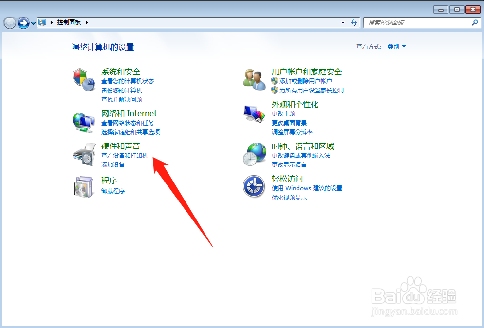 win7系统电脑怎样设置更改电源选项？