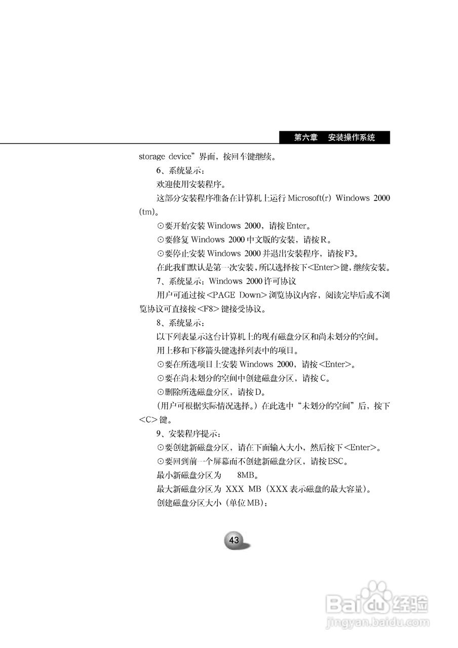 浪潮英信服务器NF280G2用户手册说明书:[5]