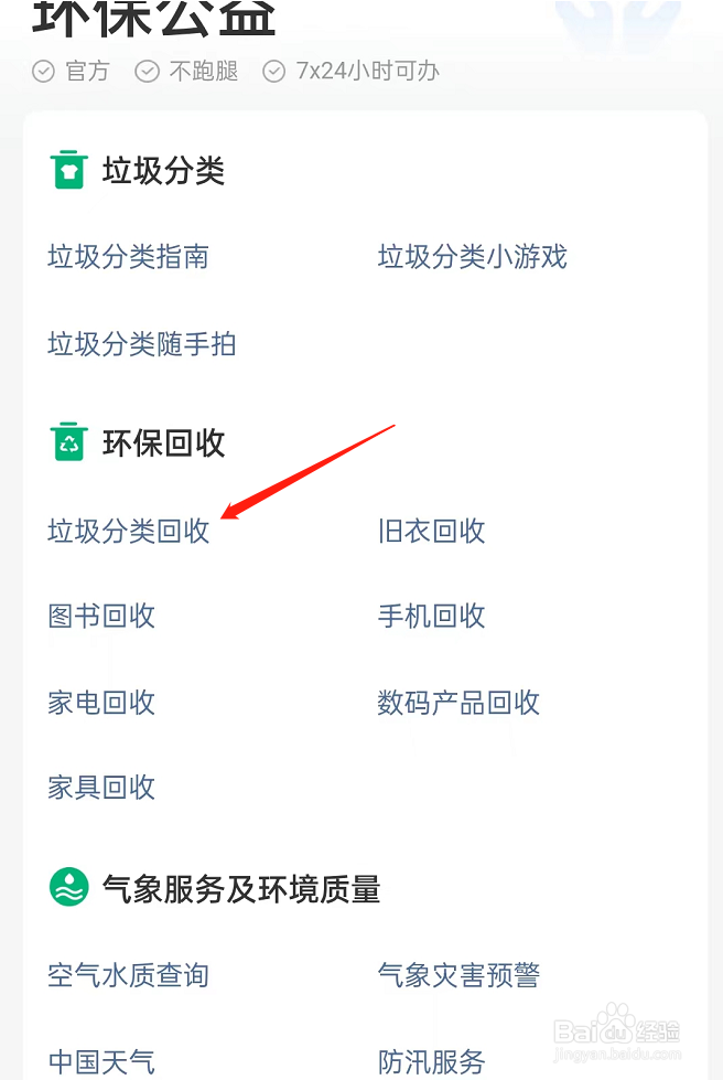 城市处理垃圾主要方式