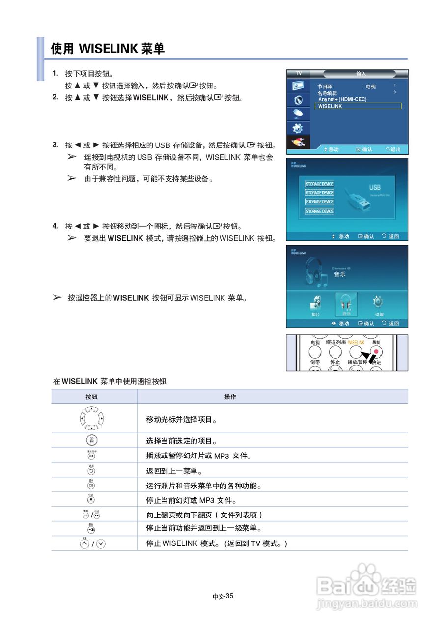 三星LA70F91B液晶彩电使用说明书:[4]