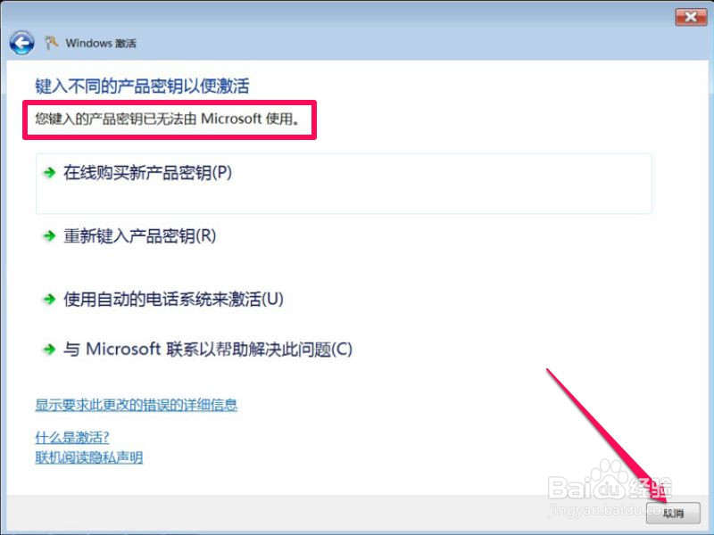 Windows不是正版,要怎么解决