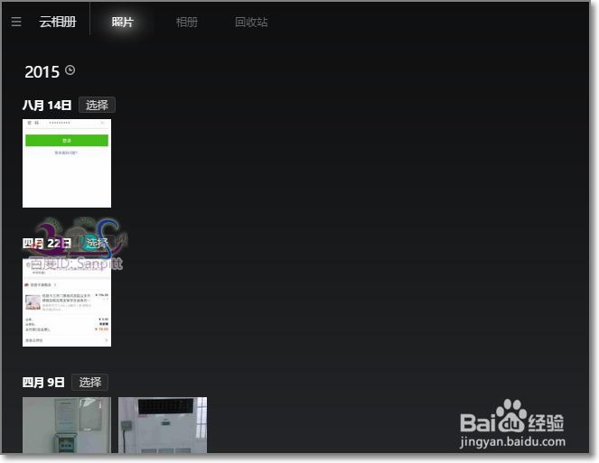 小米云服务备份相册怎么查看？
