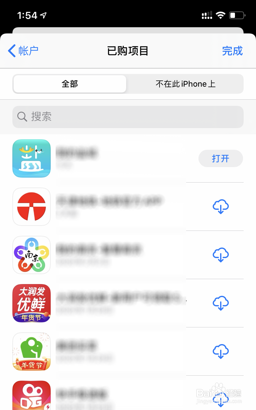 iphone如何清除app下载记录