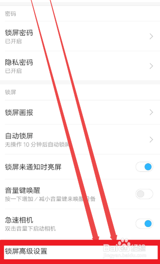 oppo手机通知栏不显示内容