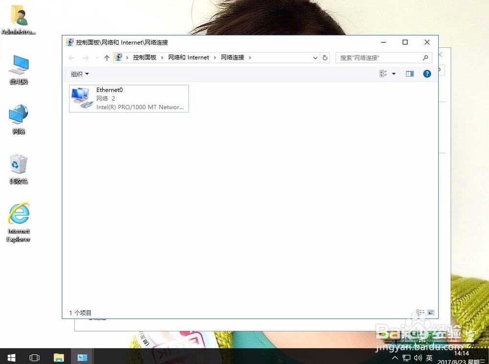 win10系统如何断网