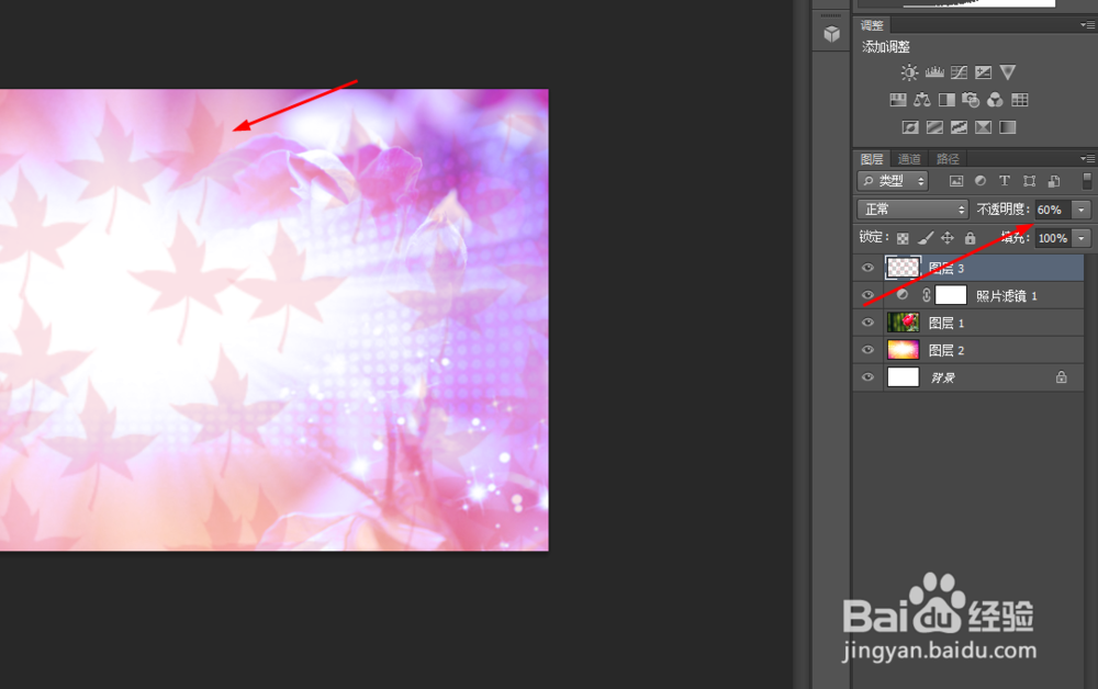 ps制作跨年晚会
