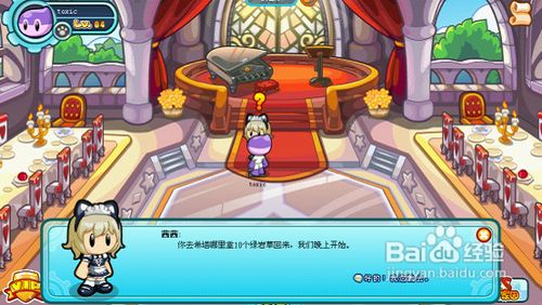 《多克多比》攻略宴会厅的小偷