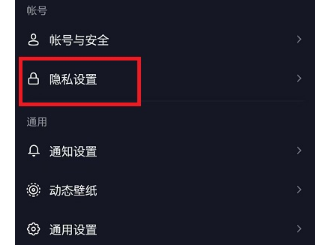 抖音怎么隐藏收藏歌单