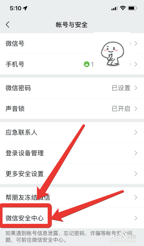 如何申请找回微信?