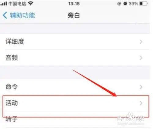 苹果手机在哪儿修改编程名称