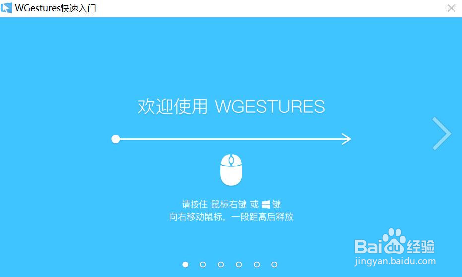 <b>如何设置鼠标手势提高Win10办公效率</b>