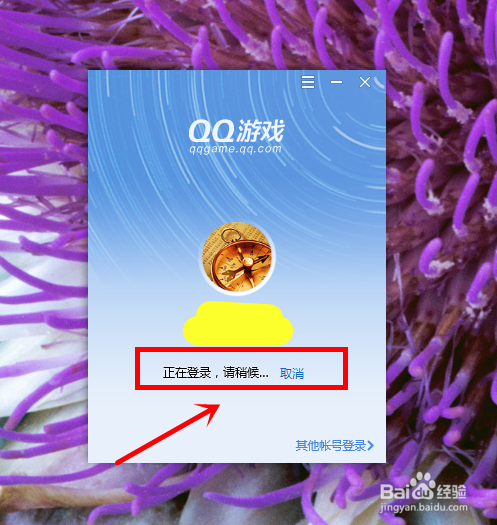 怎样玩QQ斗地主