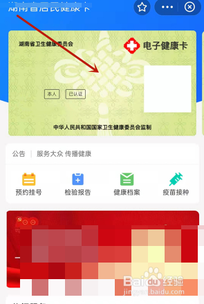 支付宝接种信息怎么查询