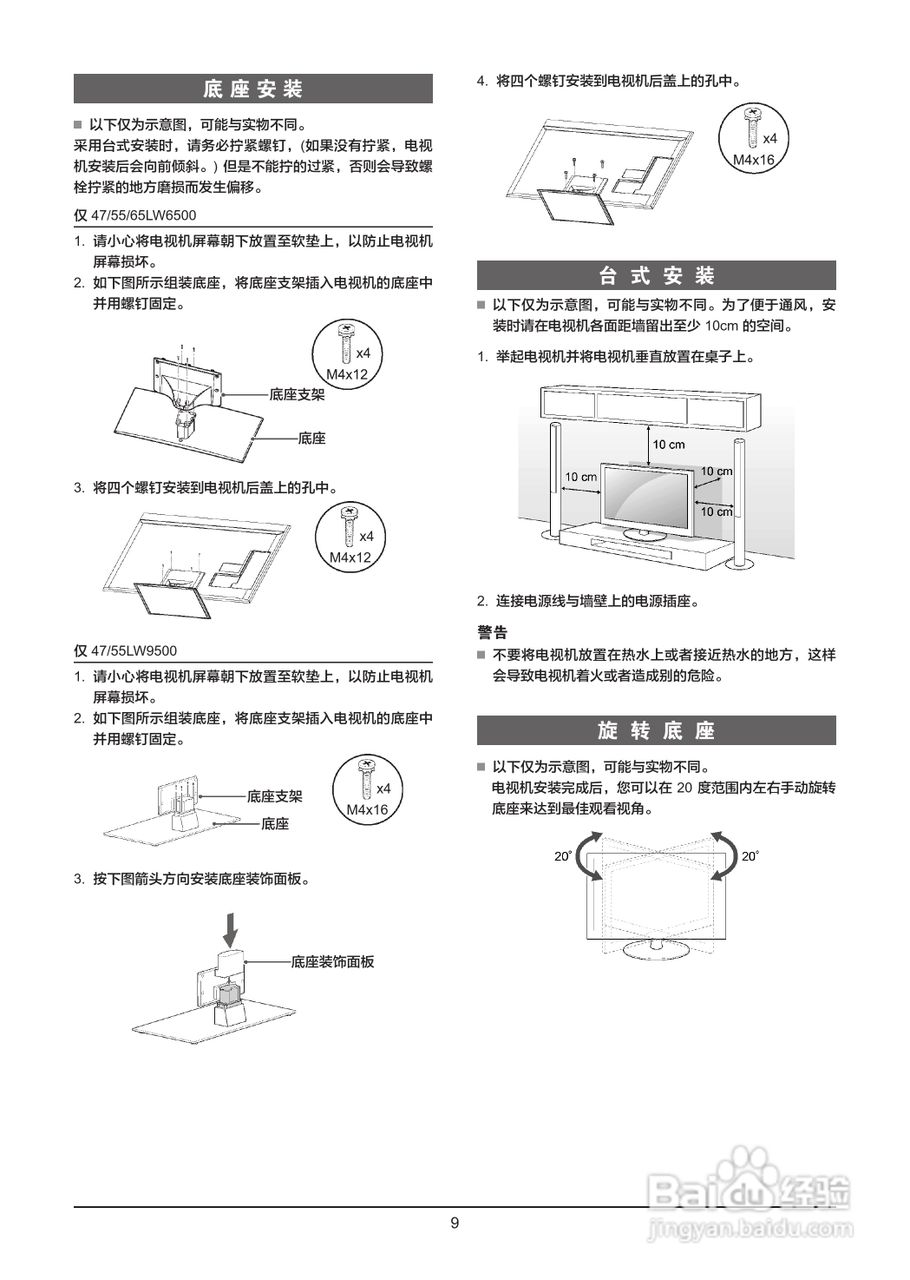 LG 55LW6500-CA液晶彩电使用说明书:[1]