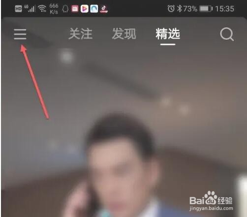 快手勿扰模式的设置方法
