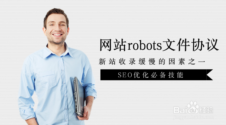 为什么新网站不易被搜索引擎收录