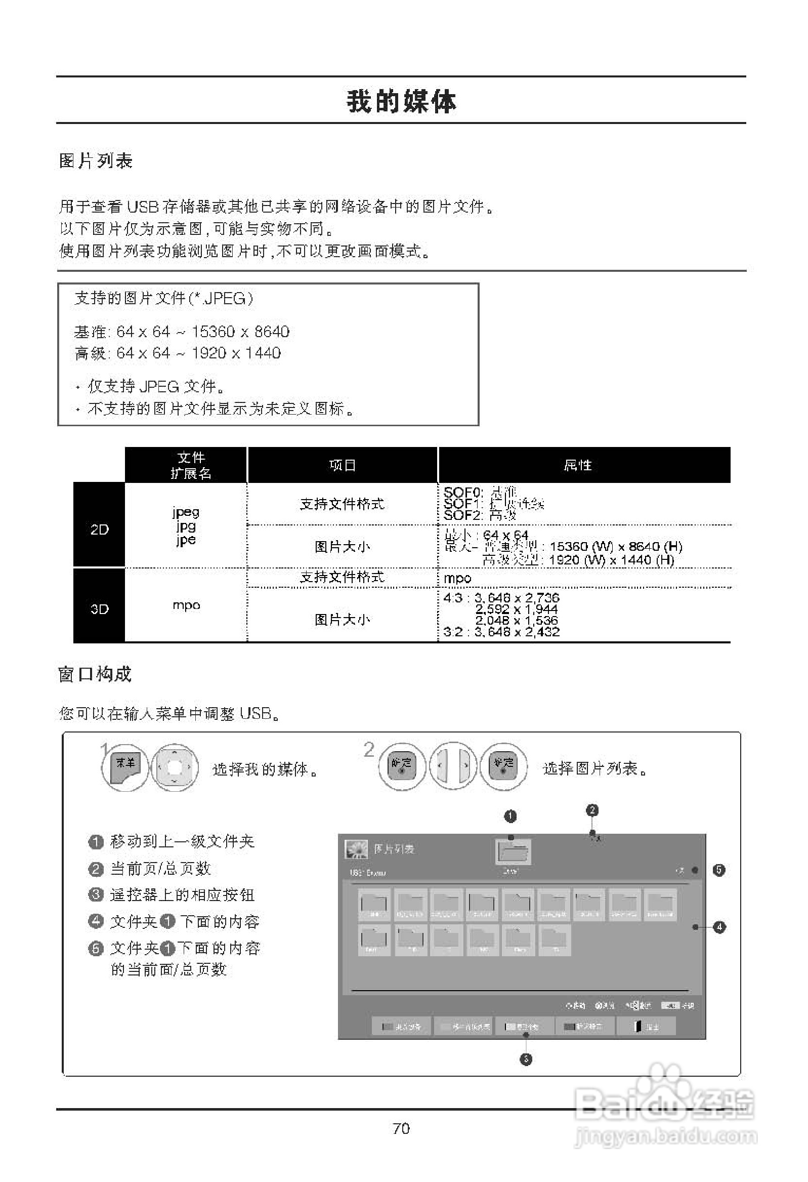 LG 47LX6500-CA液晶彩电使用说明书:[8]